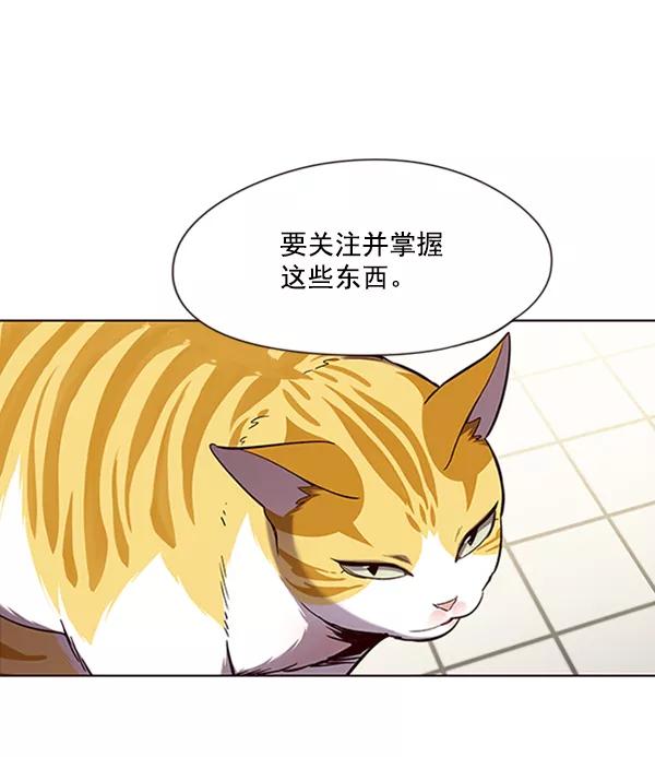 第92话-觉醒吧，铲屎官！-孙齐皓,ZHENA（第6张）
