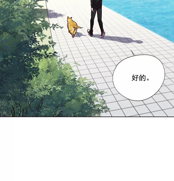 第92话-觉醒吧，铲屎官！-孙齐皓,ZHENA（第8张）