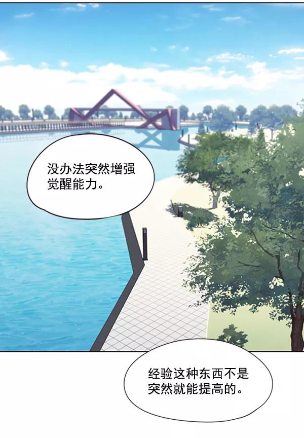 第92话-觉醒吧，铲屎官！-孙齐皓,ZHENA（第2张）