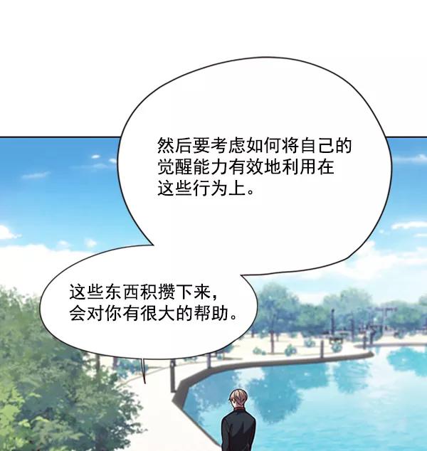 第92话-觉醒吧，铲屎官！-孙齐皓,ZHENA（第7张）