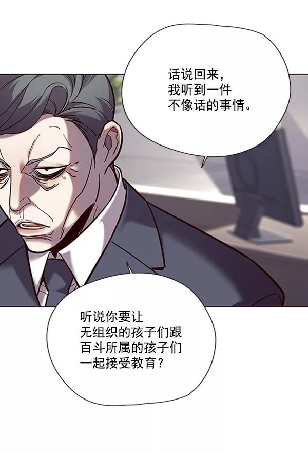 第93话-觉醒吧，铲屎官！-孙齐皓,ZHENA（第14张）