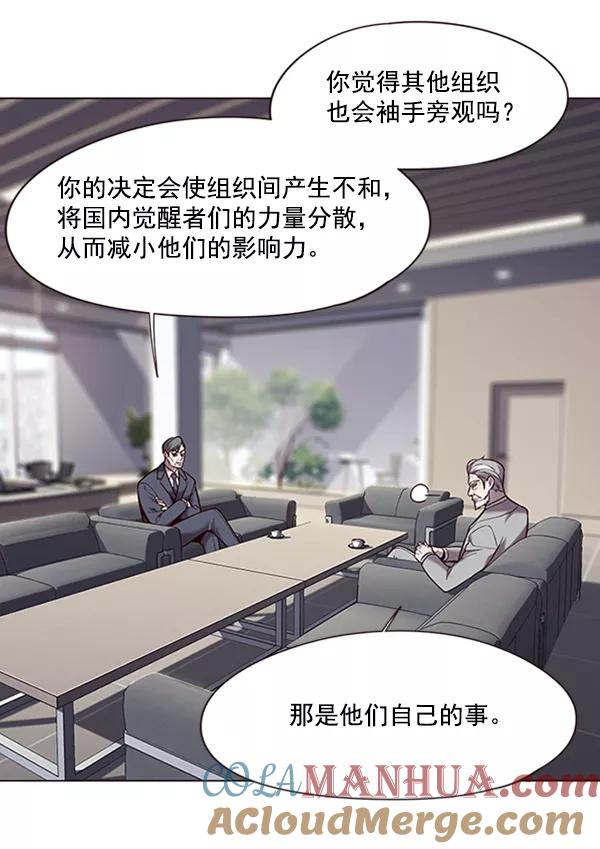 第93话-觉醒吧，铲屎官！-孙齐皓,ZHENA（第21张）