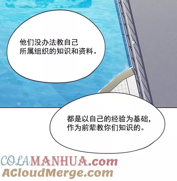 第93话-觉醒吧，铲屎官！-孙齐皓,ZHENA（第37张）