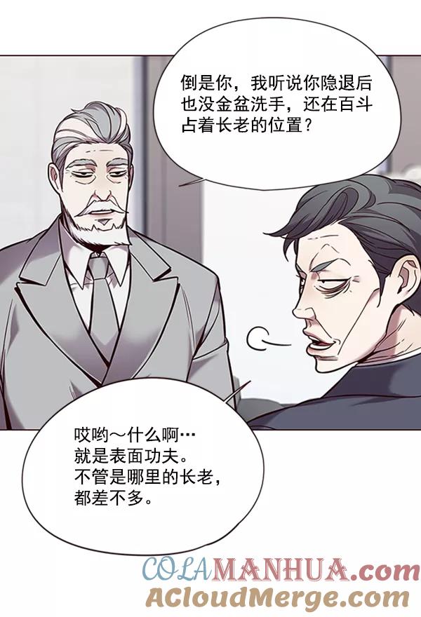 第93话-觉醒吧，铲屎官！-孙齐皓,ZHENA（第13张）
