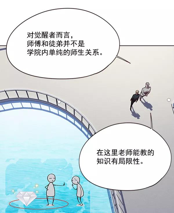 第93话-觉醒吧，铲屎官！-孙齐皓,ZHENA（第36张）