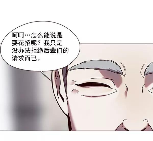 第93话-觉醒吧，铲屎官！-孙齐皓,ZHENA（第12张）