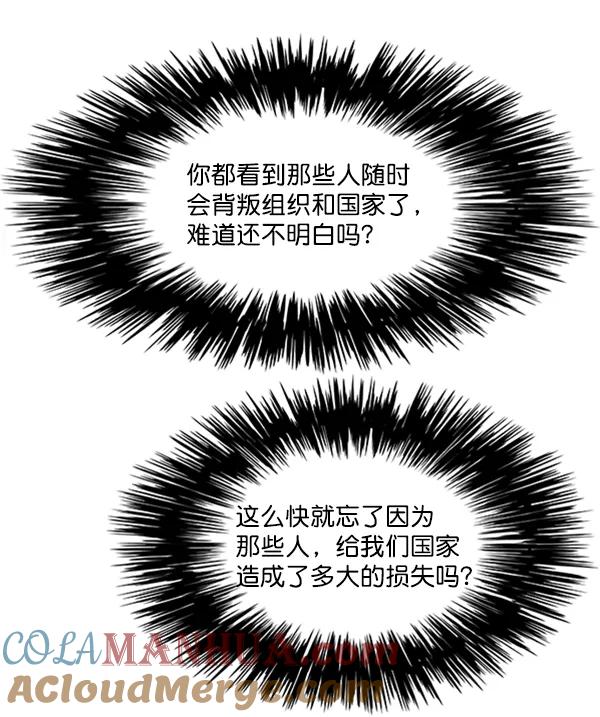第93话-觉醒吧，铲屎官！-孙齐皓,ZHENA（第25张）