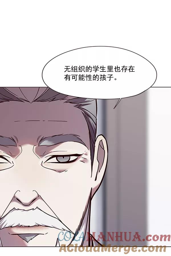 第93话-觉醒吧，铲屎官！-孙齐皓,ZHENA（第17张）