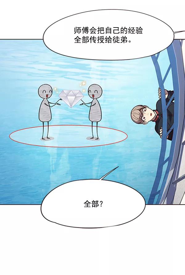 第93话-觉醒吧，铲屎官！-孙齐皓,ZHENA（第39张）