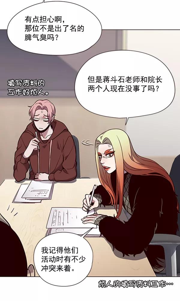 第93话-觉醒吧，铲屎官！-孙齐皓,ZHENA（第4张）