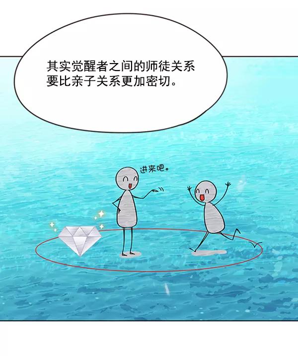 第93话-觉醒吧，铲屎官！-孙齐皓,ZHENA（第38张）