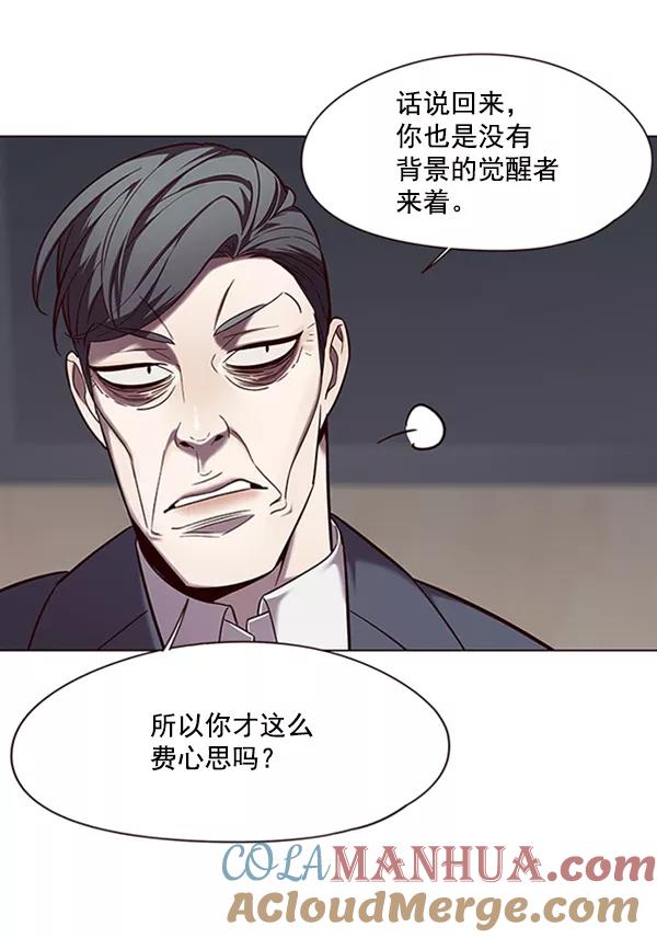 第95话-觉醒吧，铲屎官！-孙齐皓,ZHENA（第9张）