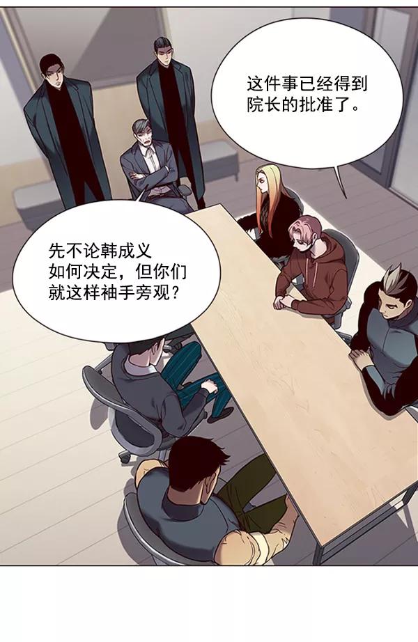 第95话-觉醒吧，铲屎官！-孙齐皓,ZHENA（第4张）