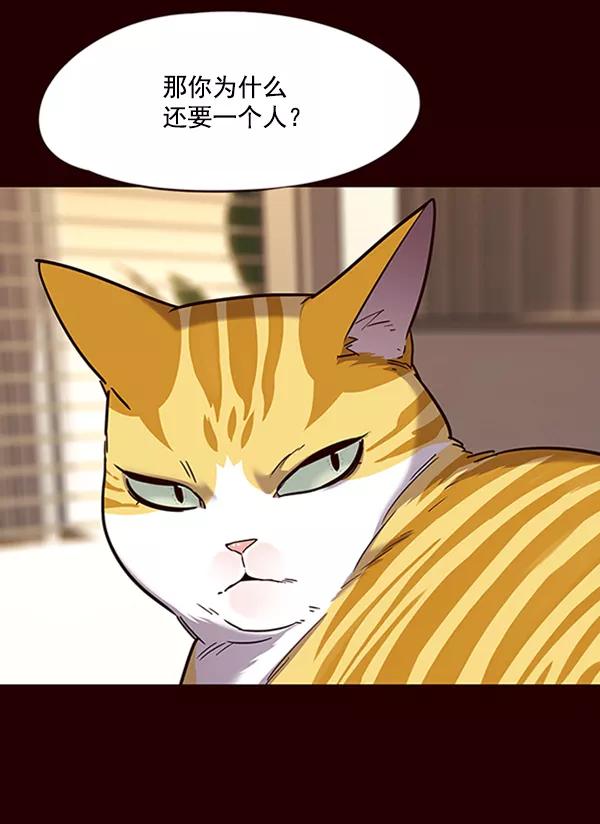 第96话-觉醒吧，铲屎官！-孙齐皓,ZHENA（第23张）