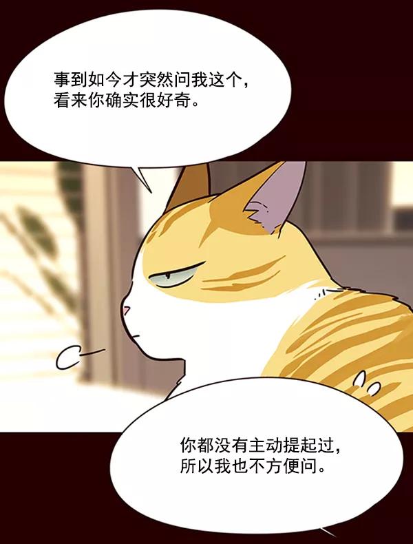 第96话-觉醒吧，铲屎官！-孙齐皓,ZHENA（第15张）