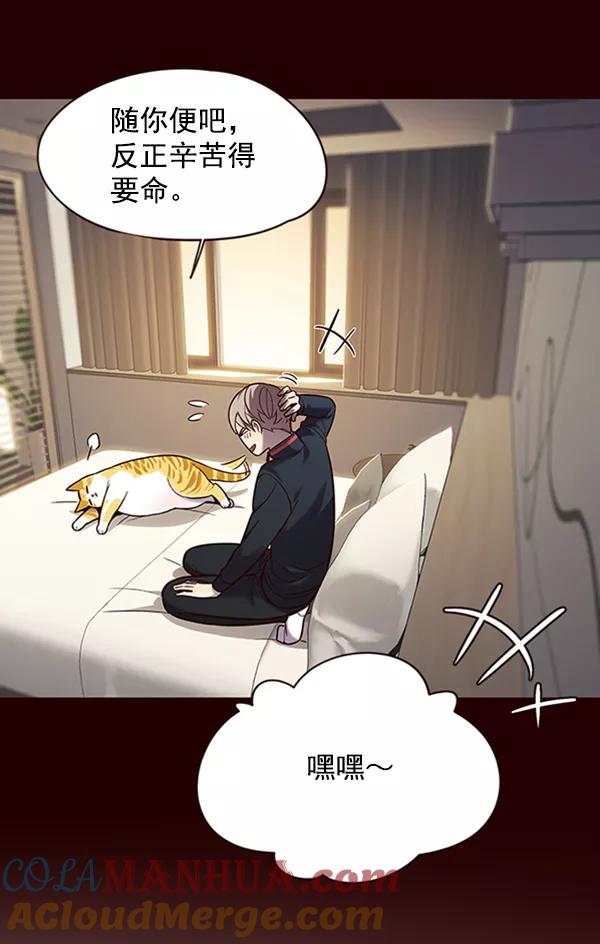 第96话-觉醒吧，铲屎官！-孙齐皓,ZHENA（第29张）