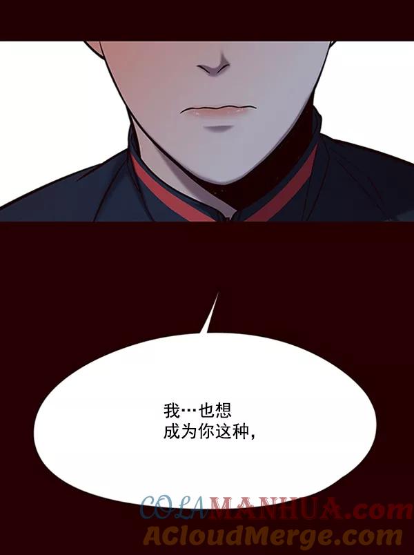 第96话-觉醒吧，铲屎官！-孙齐皓,ZHENA（第25张）
