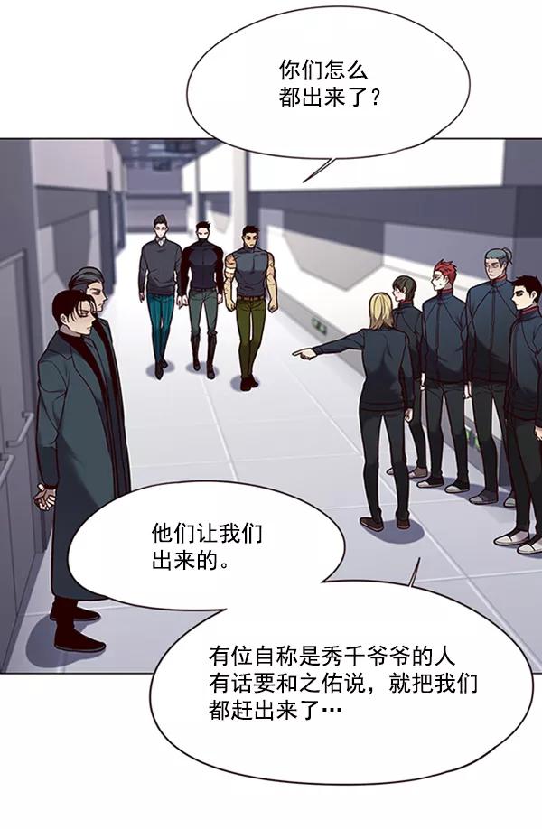 第96话-觉醒吧，铲屎官！-孙齐皓,ZHENA（第44张）
