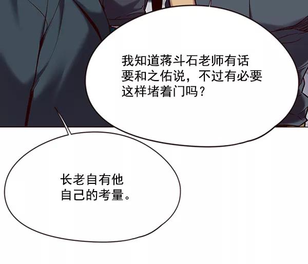 第96话-觉醒吧，铲屎官！-孙齐皓,ZHENA（第47张）