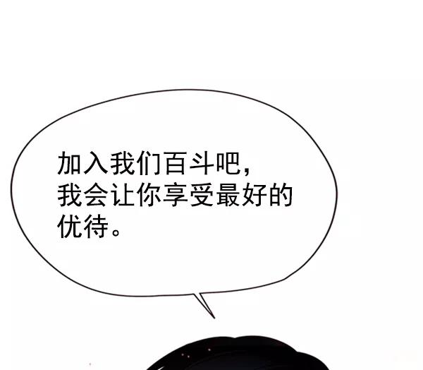 第96话-觉醒吧，铲屎官！-孙齐皓,ZHENA（第6张）