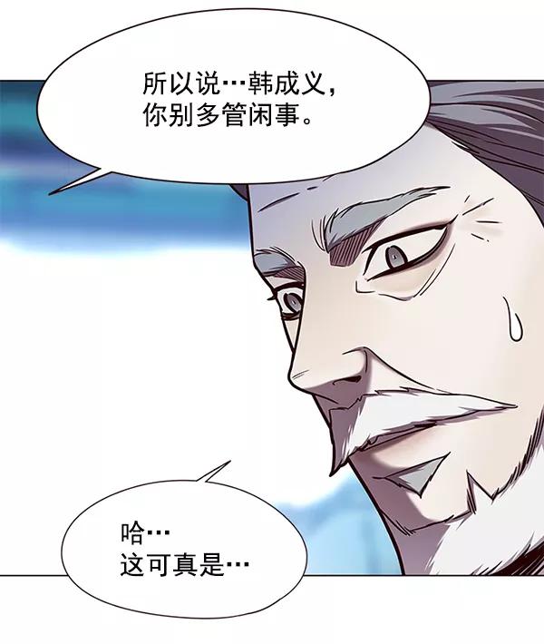 第97话-觉醒吧，铲屎官！-孙齐皓,ZHENA（第34张）