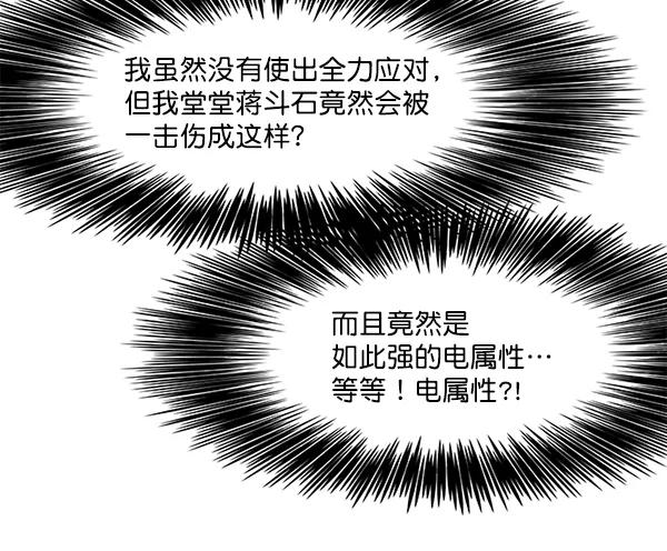 第97话-觉醒吧，铲屎官！-孙齐皓,ZHENA（第15张）