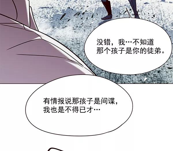 第97话-觉醒吧，铲屎官！-孙齐皓,ZHENA（第36张）