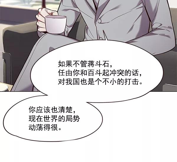 第98话-觉醒吧，铲屎官！-孙齐皓,ZHENA（第18张）
