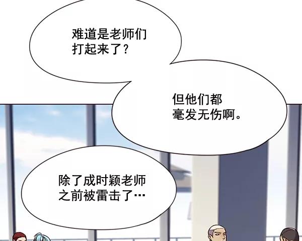 第98话-觉醒吧，铲屎官！-孙齐皓,ZHENA（第9张）