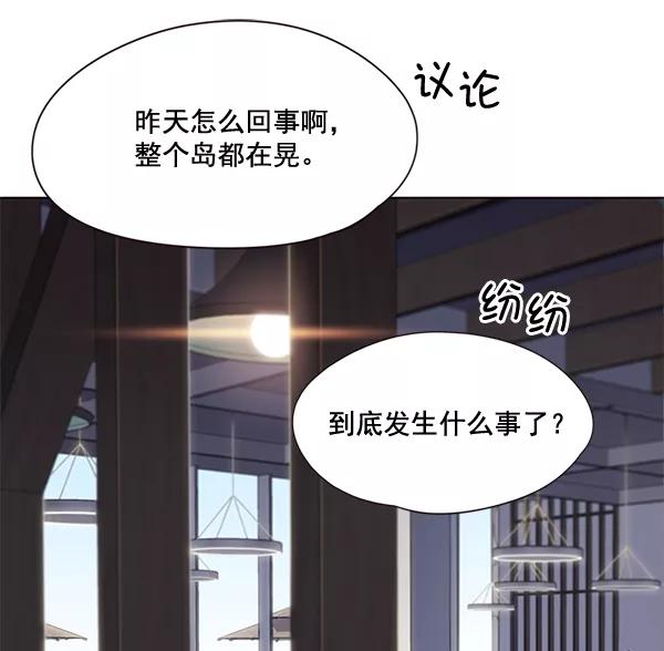 第98话-觉醒吧，铲屎官！-孙齐皓,ZHENA（第7张）