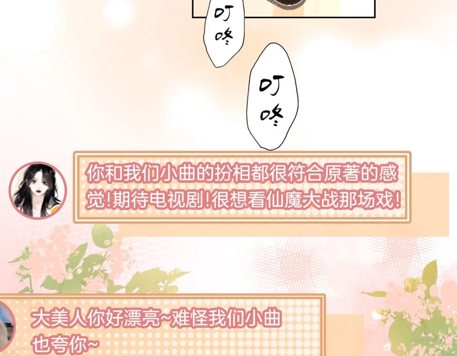 第9话三个条件-顾小姐和曲小姐-晚之（原著）+鲸元社+欲言文化（第7张）