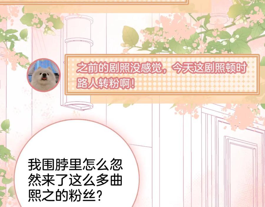 第9话三个条件-顾小姐和曲小姐-晚之（原著）+鲸元社+欲言文化（第8张）