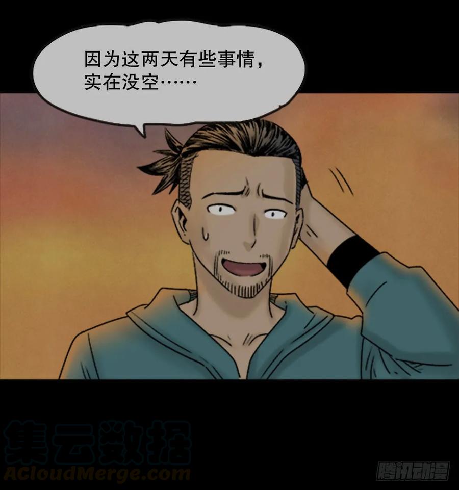蜕壳（2）-怪奇笔记-创画文化（第13张）