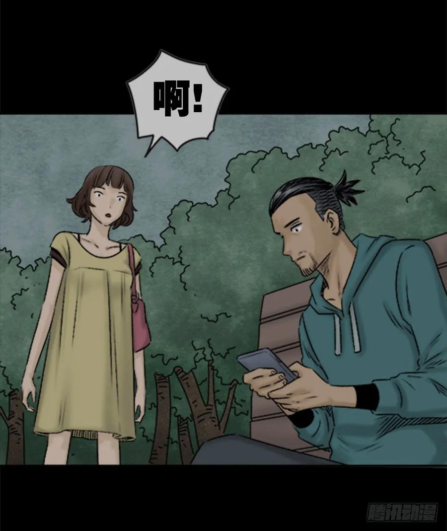 蜕壳（2）-怪奇笔记-创画文化（第2张）