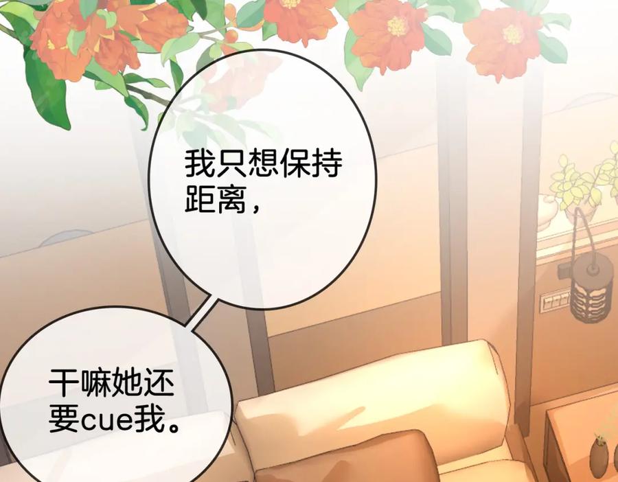 第9话三个条件-顾小姐和曲小姐-晚之（原著）+鲸元社+欲言文化（第16张）