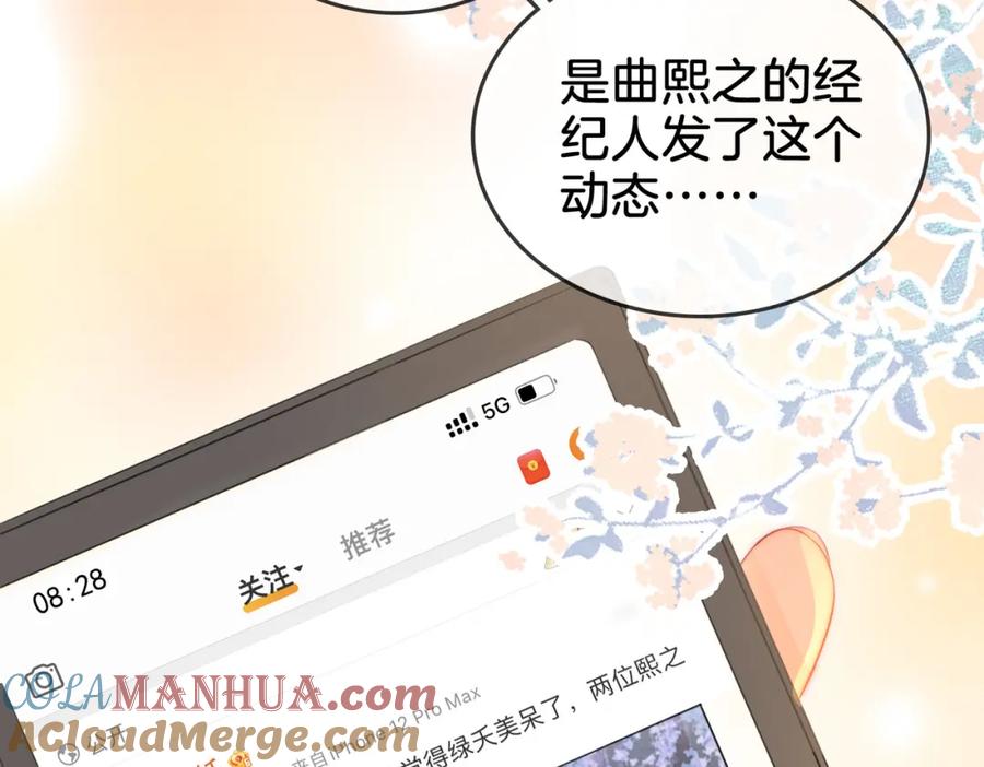 第9话三个条件-顾小姐和曲小姐-晚之（原著）+鲸元社+欲言文化（第13张）