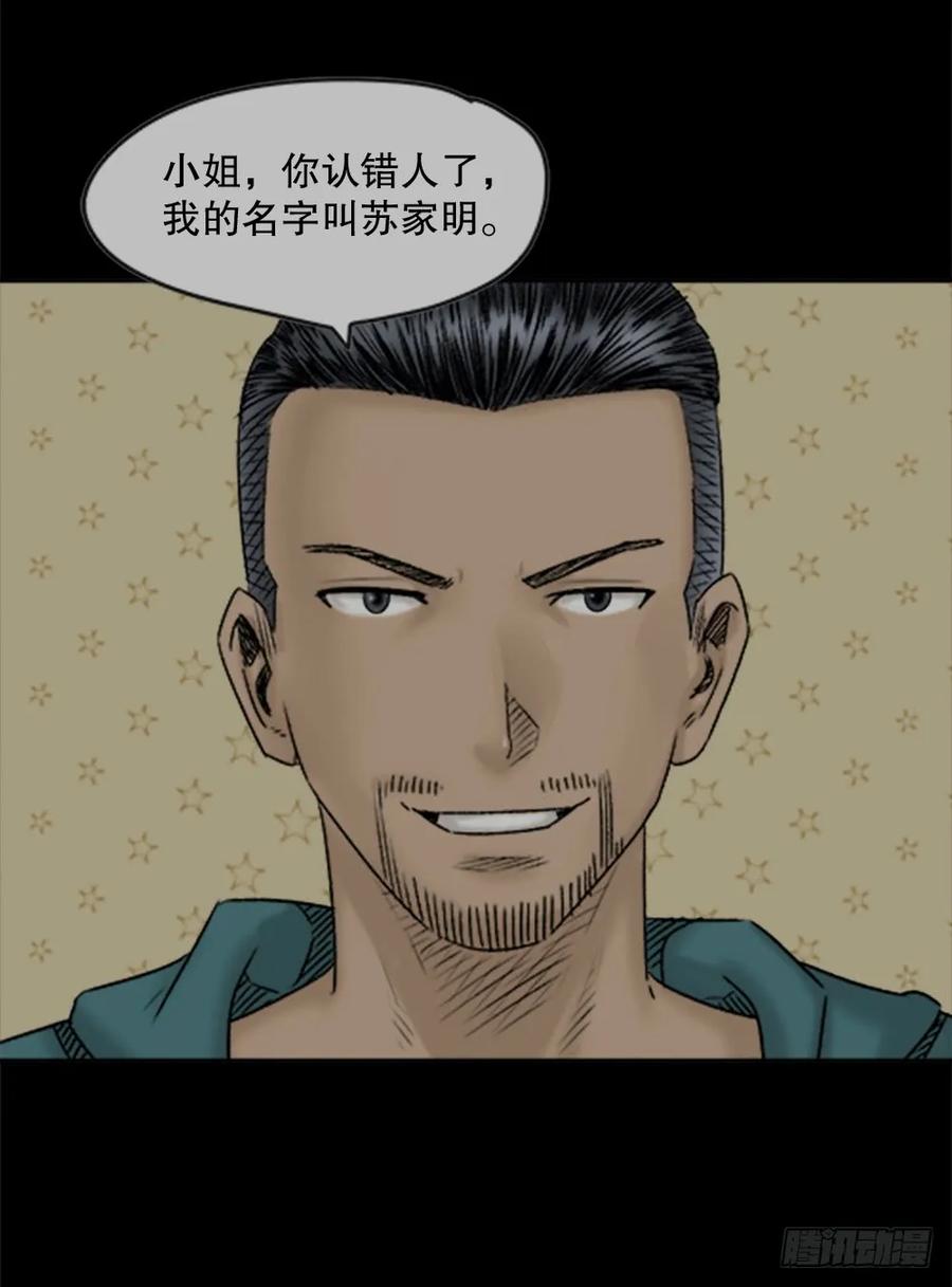 蜕壳（2）-怪奇笔记-创画文化（第5张）
