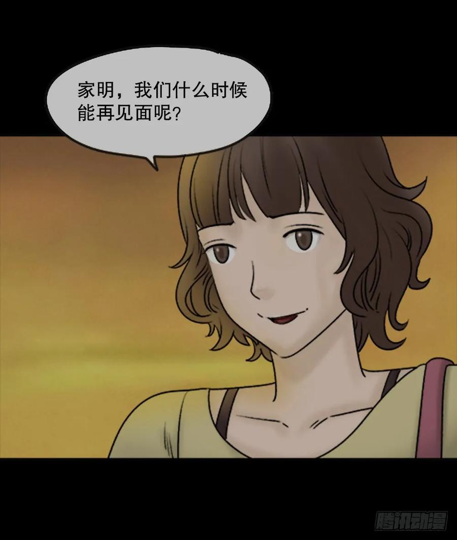 蜕壳（2）-怪奇笔记-创画文化（第11张）