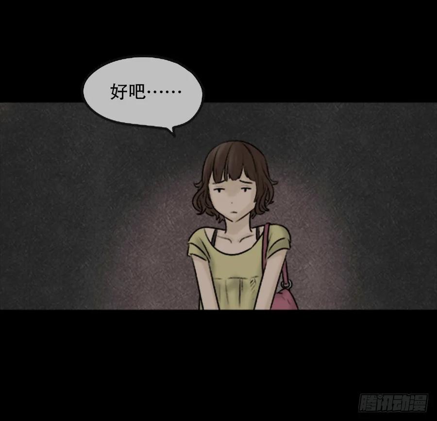 蜕壳（2）-怪奇笔记-创画文化（第14张）