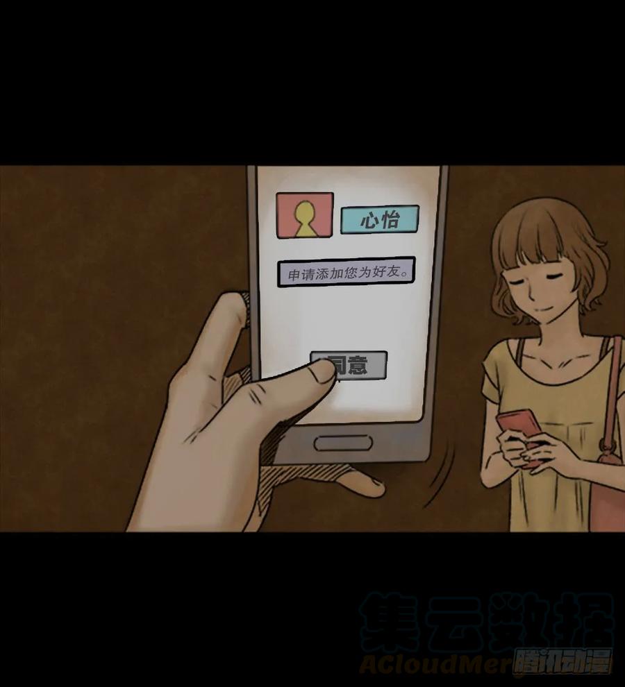 蜕壳（2）-怪奇笔记-创画文化（第10张）