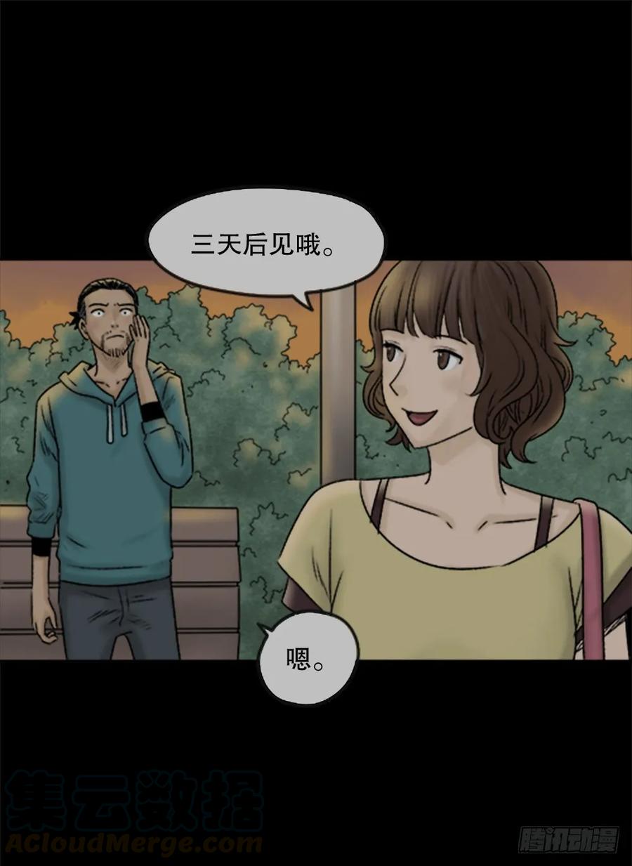 蜕壳（2）-怪奇笔记-创画文化（第16张）