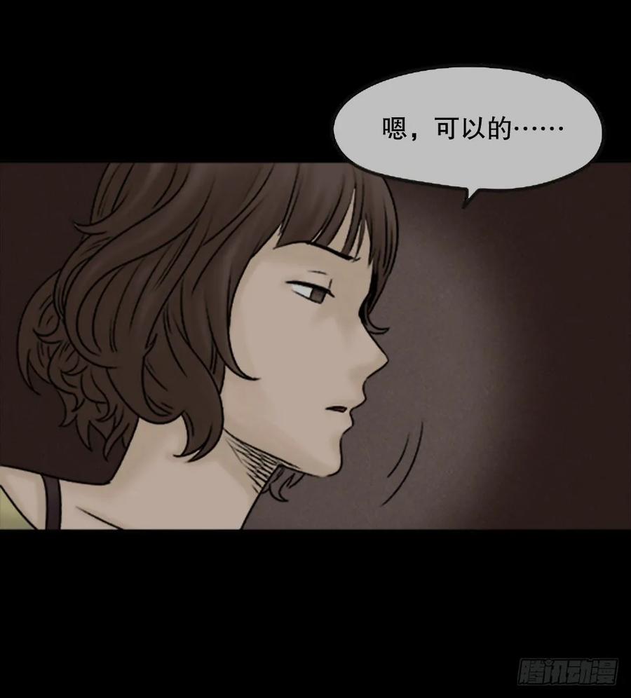 蜕壳（2）-怪奇笔记-创画文化（第8张）