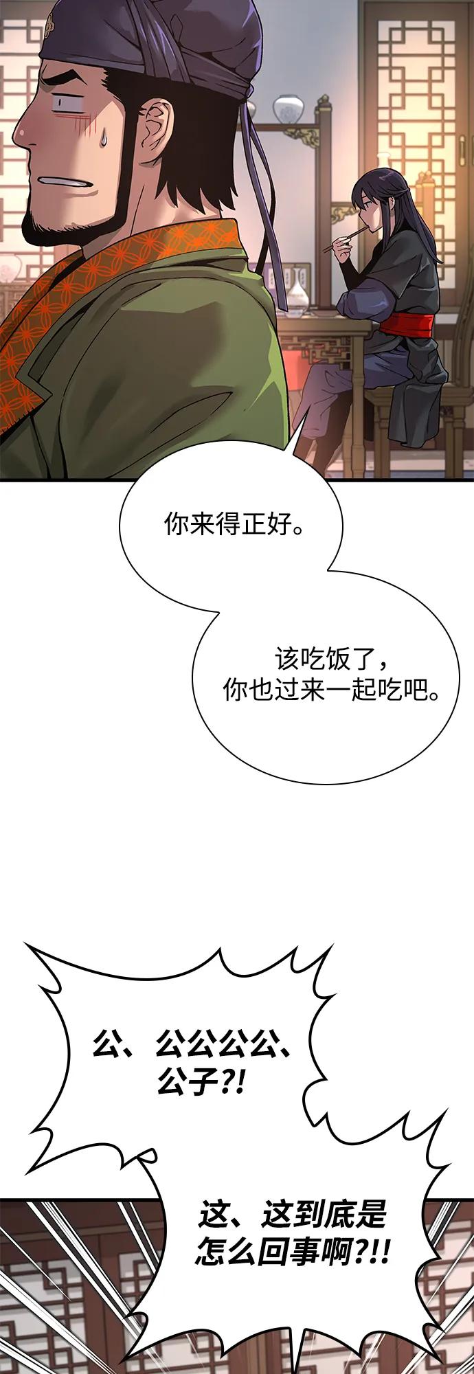 第25话武才-怪力乱神-僩㳞月夜,Madbird/Kim Tae Hyung（第14张）