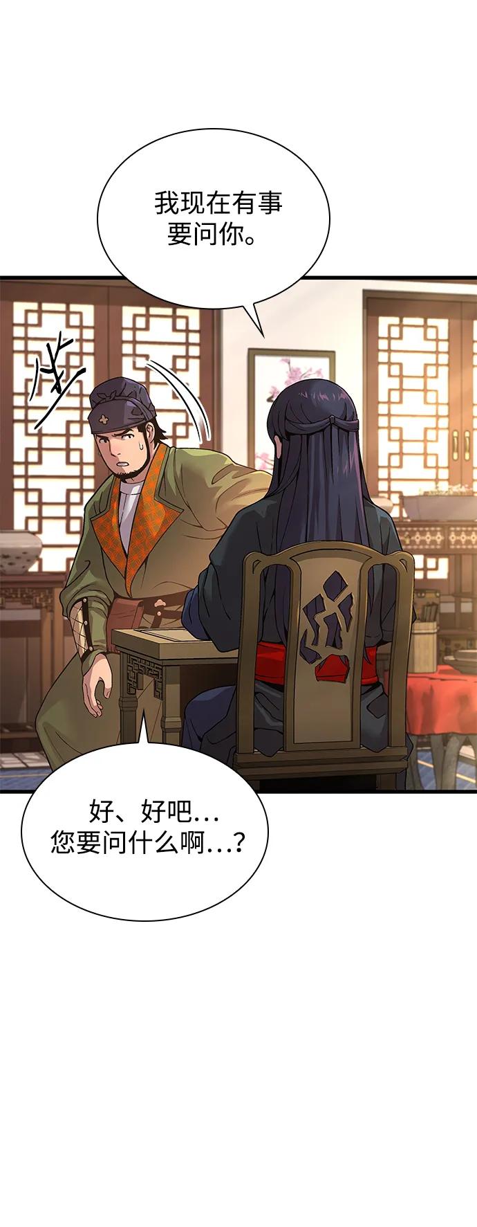 第25话武才-怪力乱神-僩㳞月夜,Madbird/Kim Tae Hyung（第16张）
