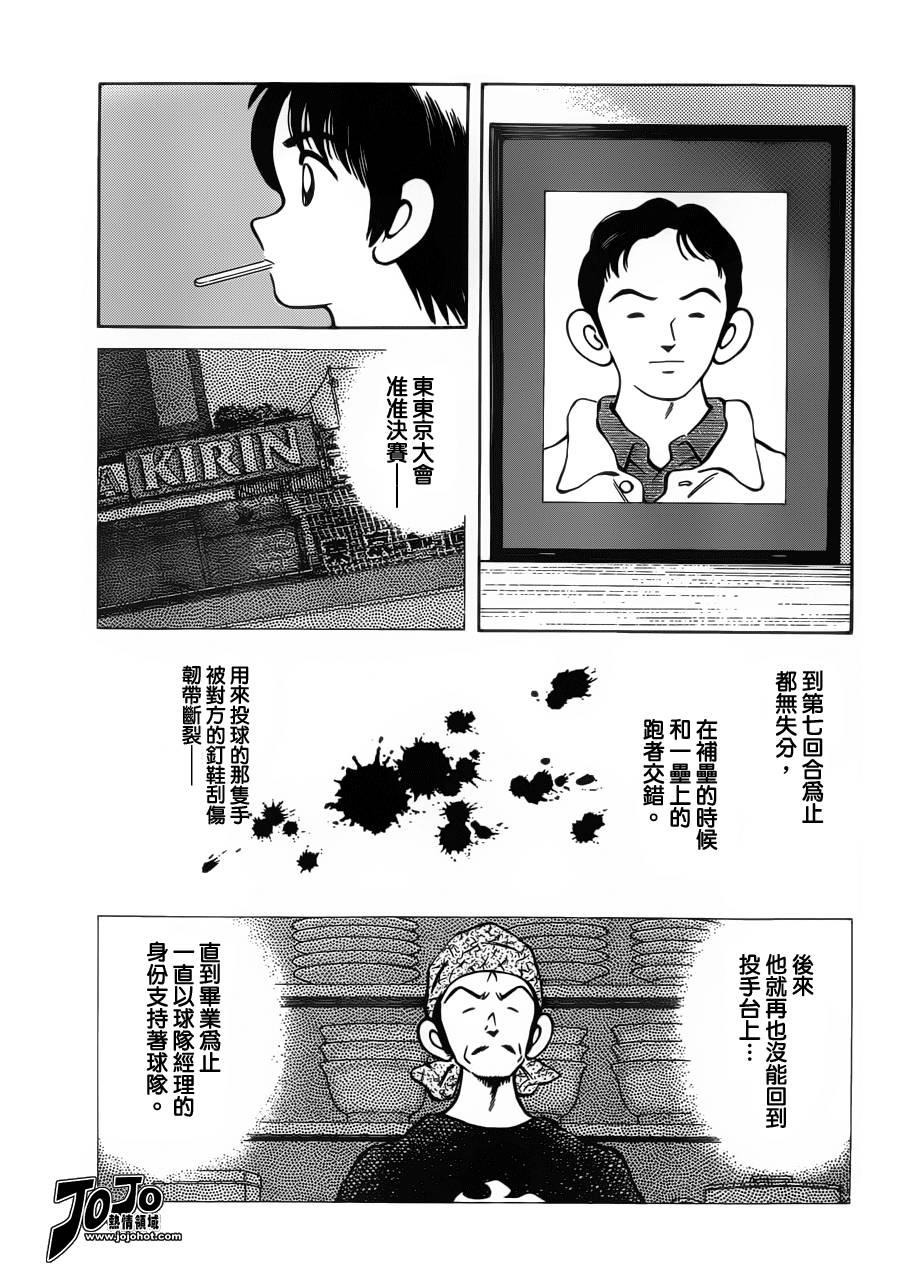29第29话这可不好说-MIX-安达充,小学馆（第4张）