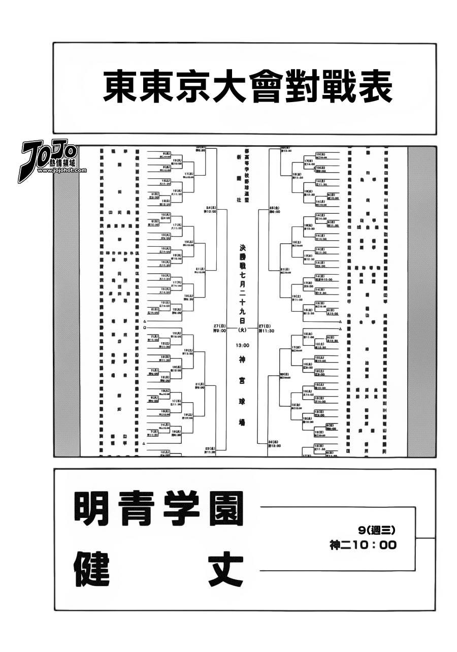 29第29话这可不好说-MIX-安达充,小学馆（第10张）