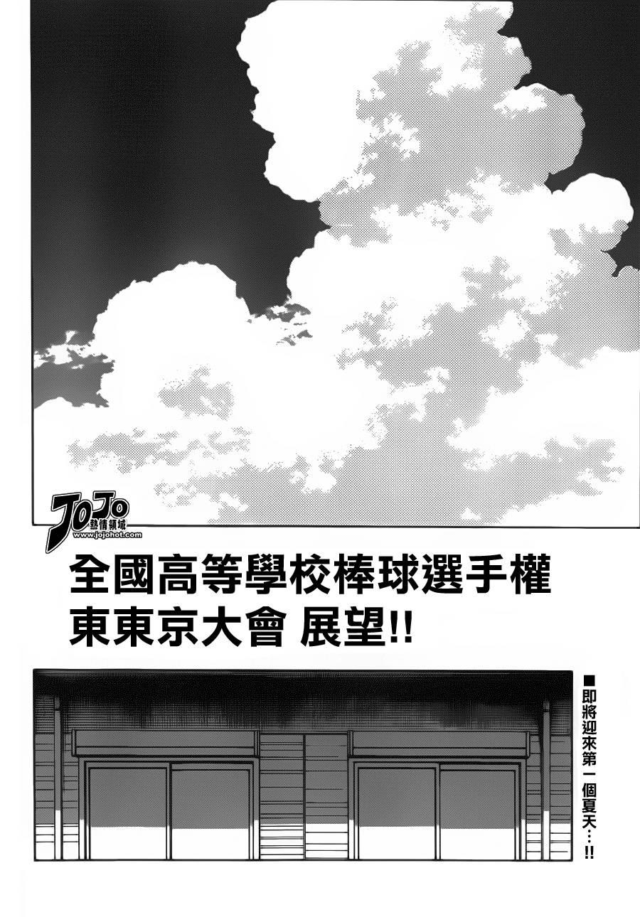 29第29话这可不好说-MIX-安达充,小学馆（第2张）