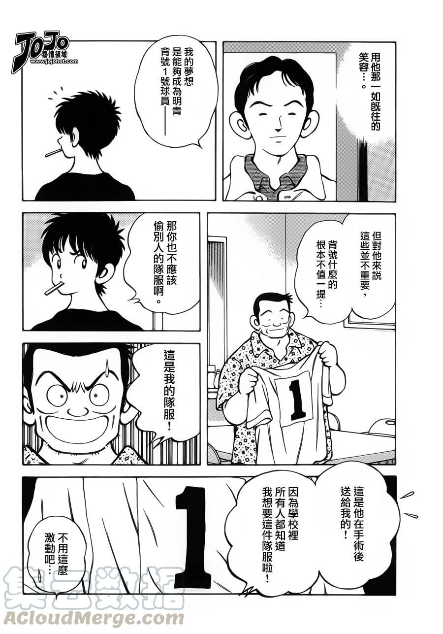 29第29话这可不好说-MIX-安达充,小学馆（第5张）