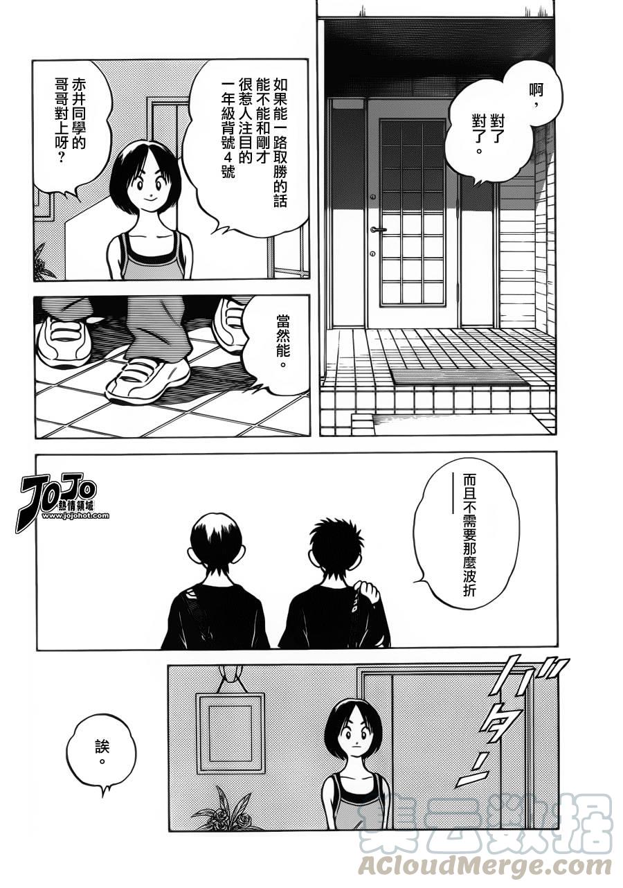 29第29话这可不好说-MIX-安达充,小学馆（第9张）