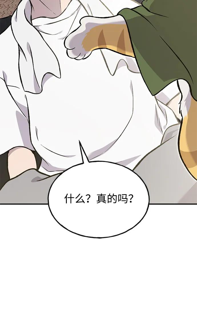 [第76话]欧仁的苦难-我独自在高塔种田-Lim Hyeong,Lee Ha-kyung/sdcknight（第18张）